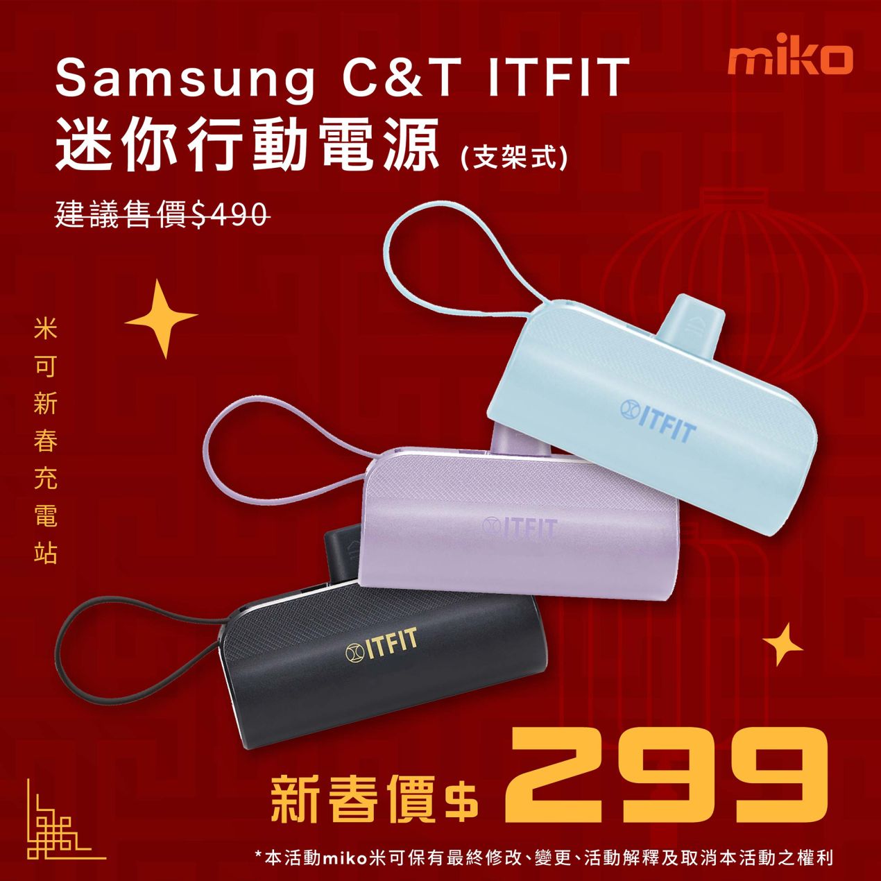 2024.02 新春最省優惠_C